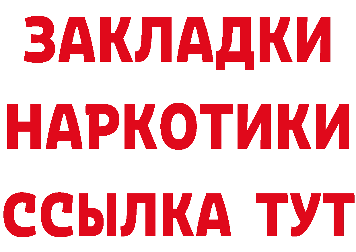 Бутират BDO ONION нарко площадка МЕГА Андреаполь